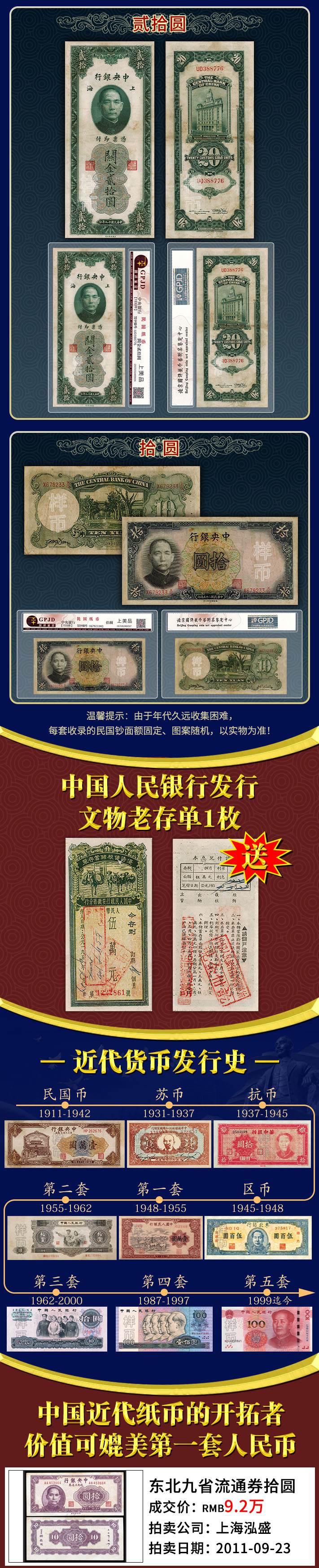百年钞王_03.jpg