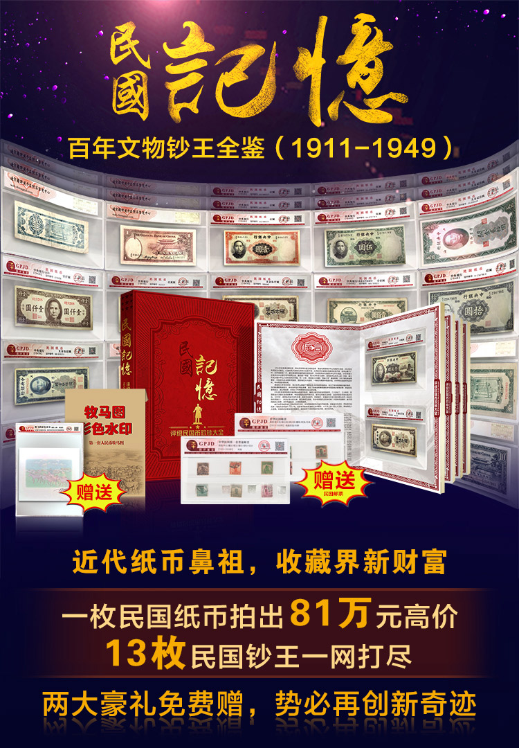 民国记忆---修改_01.jpg