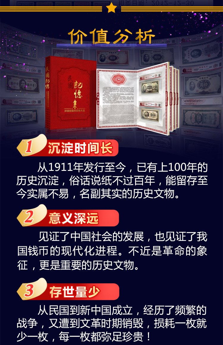 民国记忆---修改_13.jpg