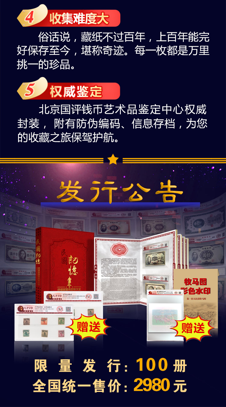 民国记忆---修改_14.jpg