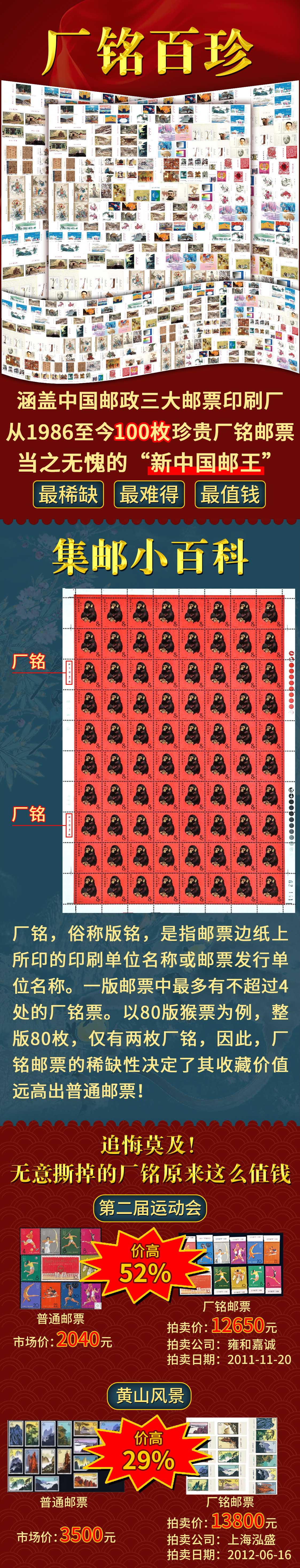 厂铭百珍_01.jpg