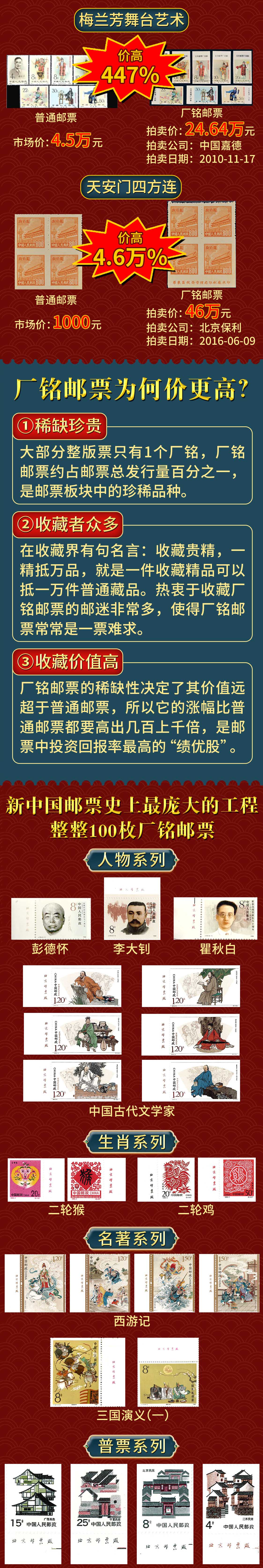厂铭百珍_02.jpg