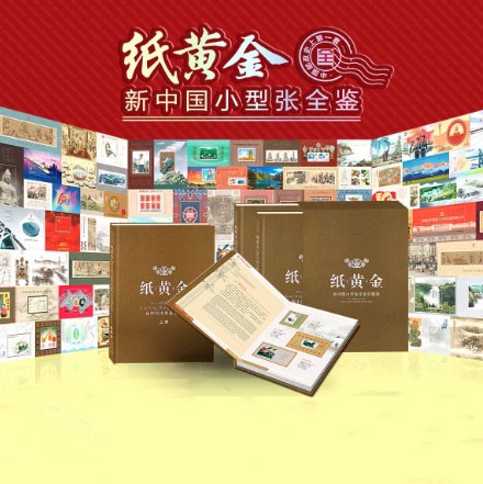 纸黄金