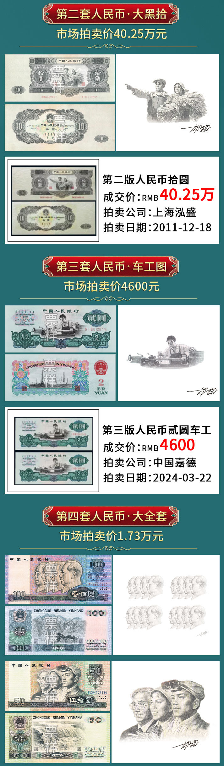 大国巨匠·国宝水印_03.jpg