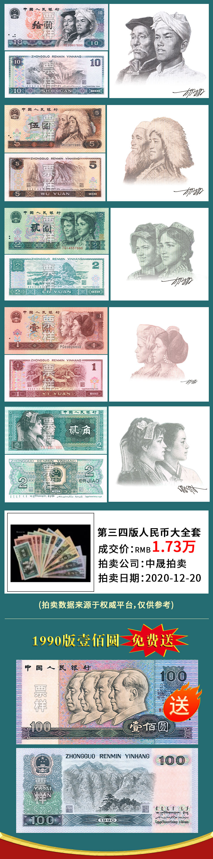 大国巨匠·国宝水印_04.jpg