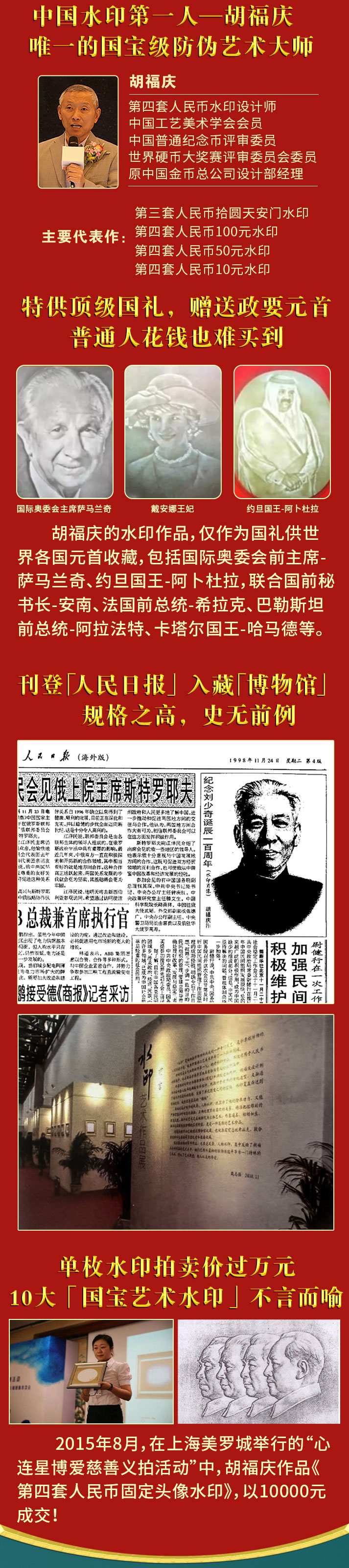 大国巨匠·国宝水印_05.jpg