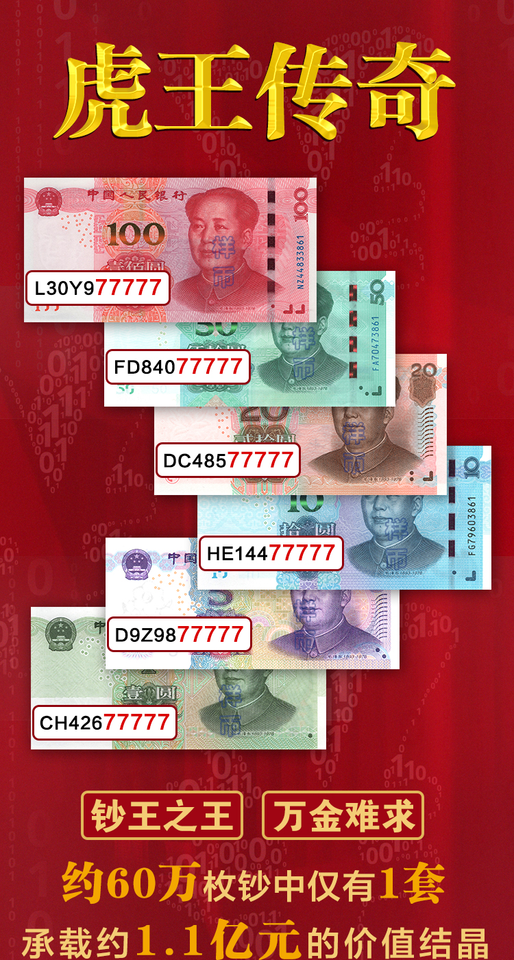 虎王传奇易企秀_01.jpg