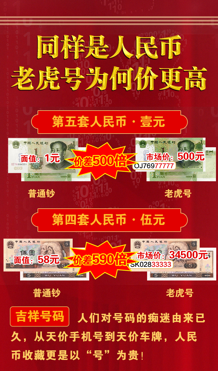 虎王传奇易企秀_02.jpg