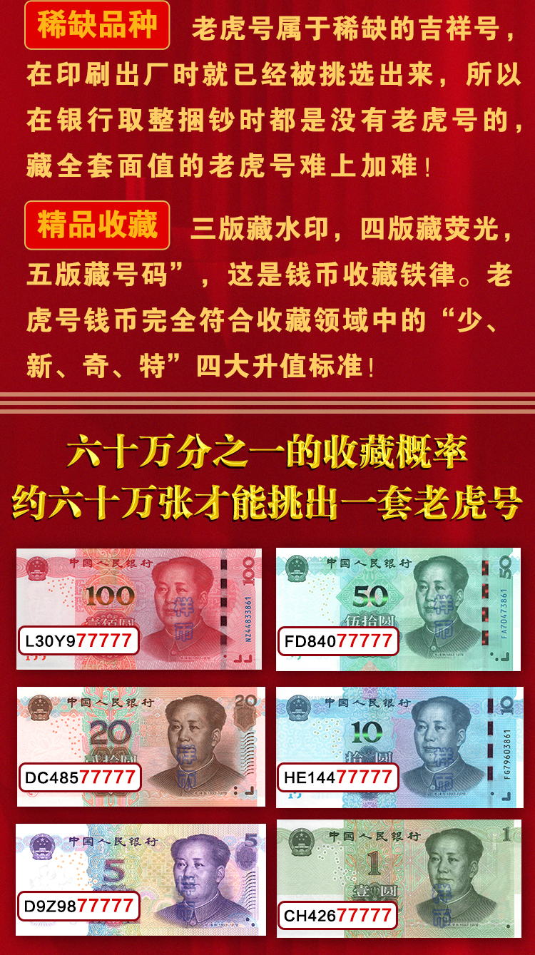 虎王传奇易企秀_03.jpg