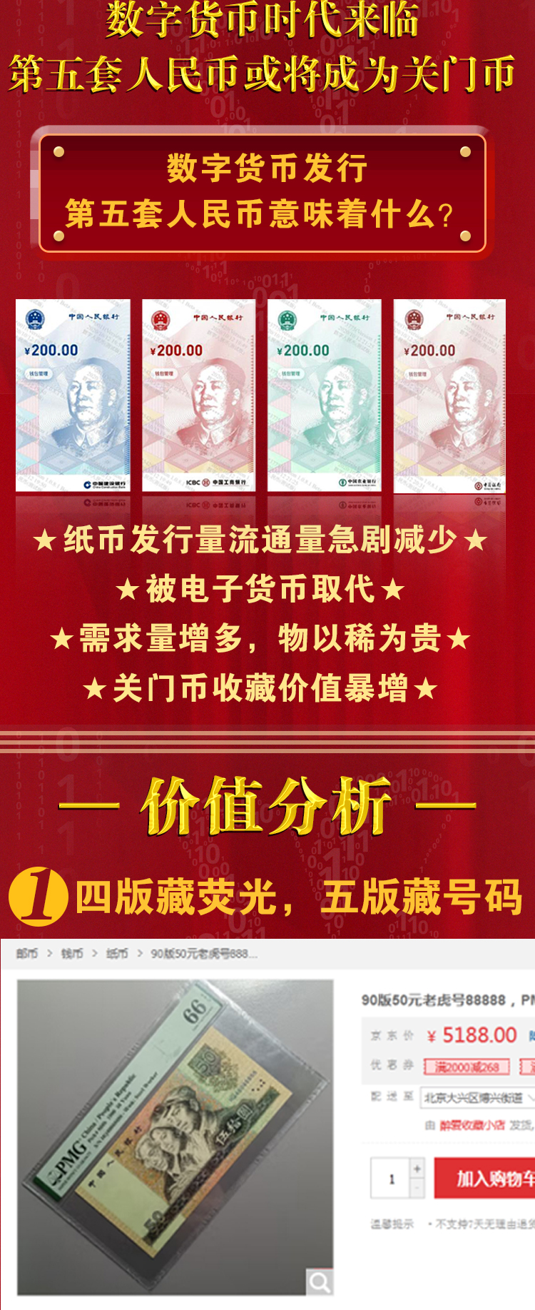 虎王传奇易企秀_05.jpg
