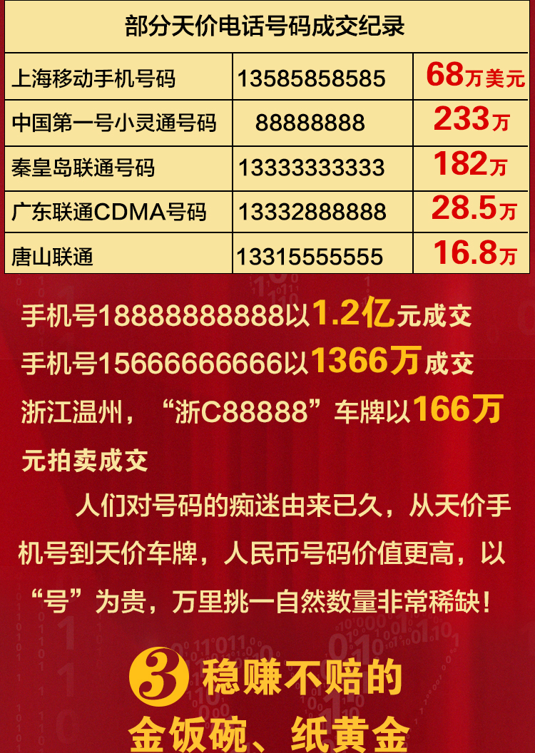 虎王传奇易企秀_07.jpg
