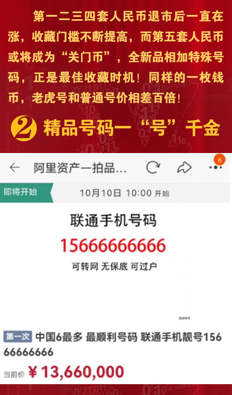 虎王传奇易企秀_06.jpg