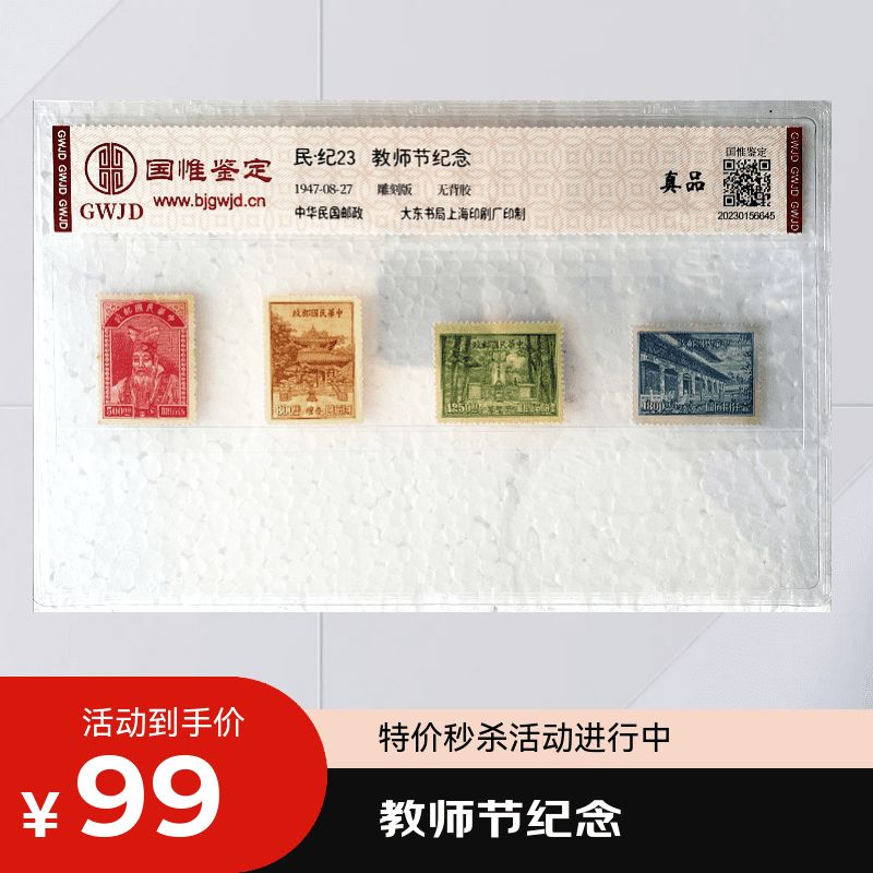 教师节纪念