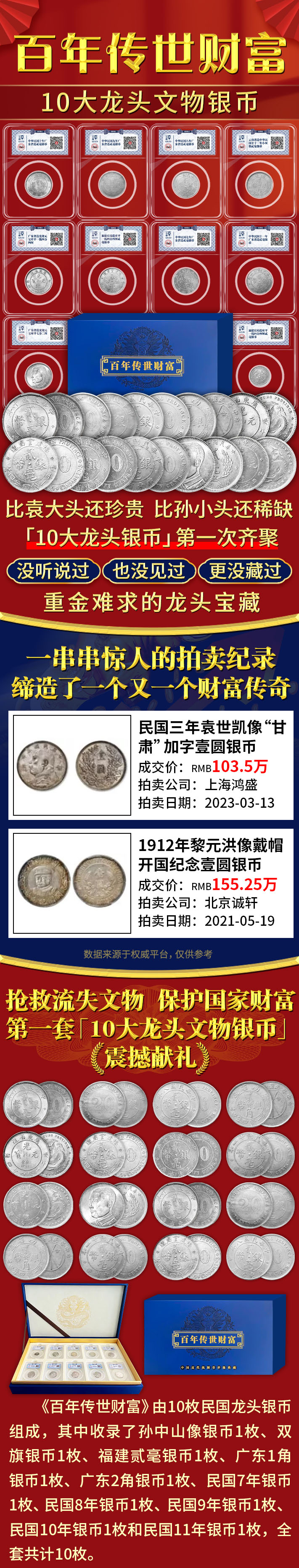 百年传世财富_01.jpg
