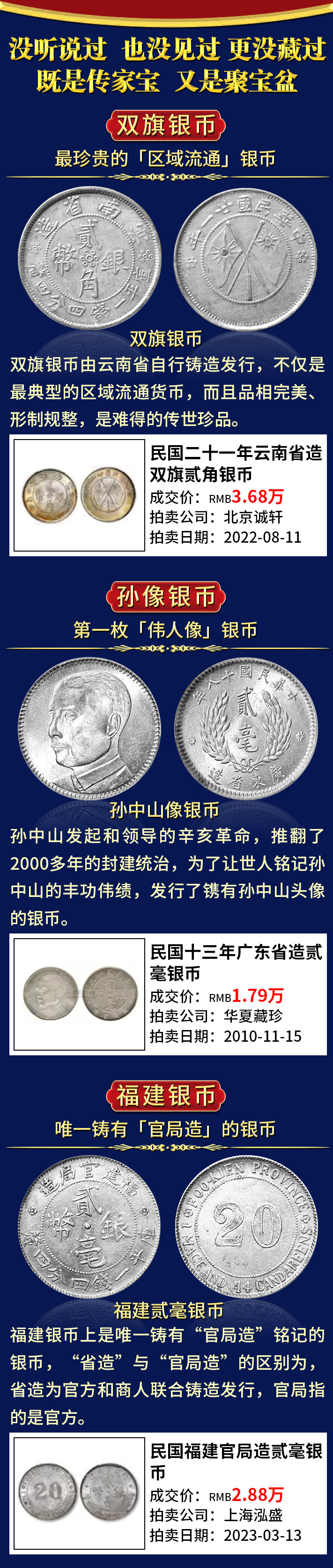 百年传世财富_02.jpg