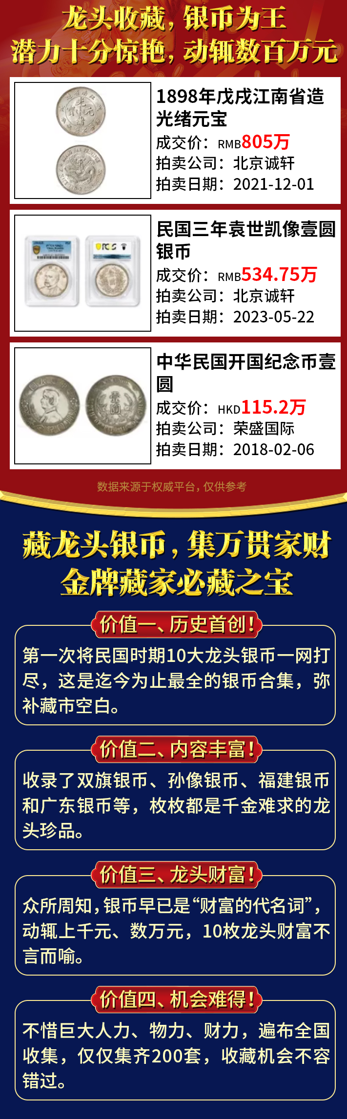 百年传世财富_04.jpg