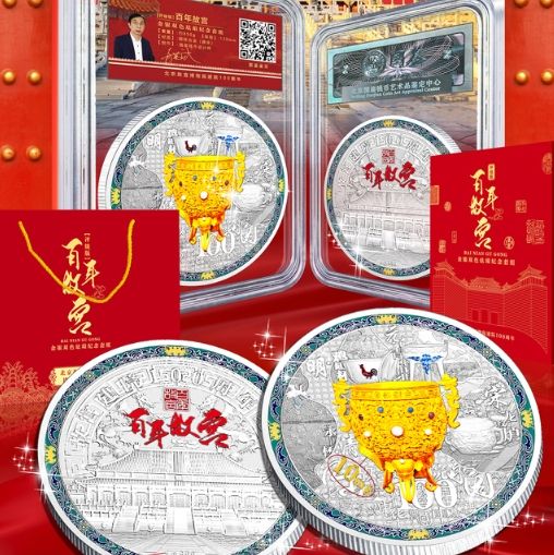 百年故宫