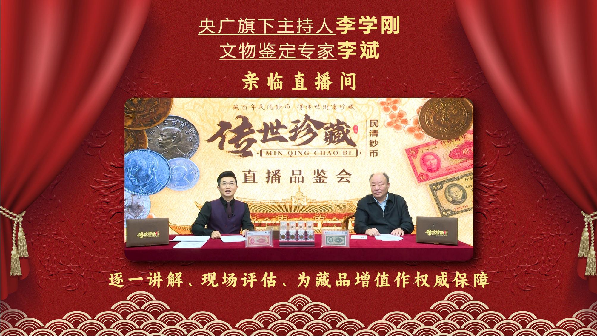 传世珍藏民清钞币+设计文件_page-0005.jpg
