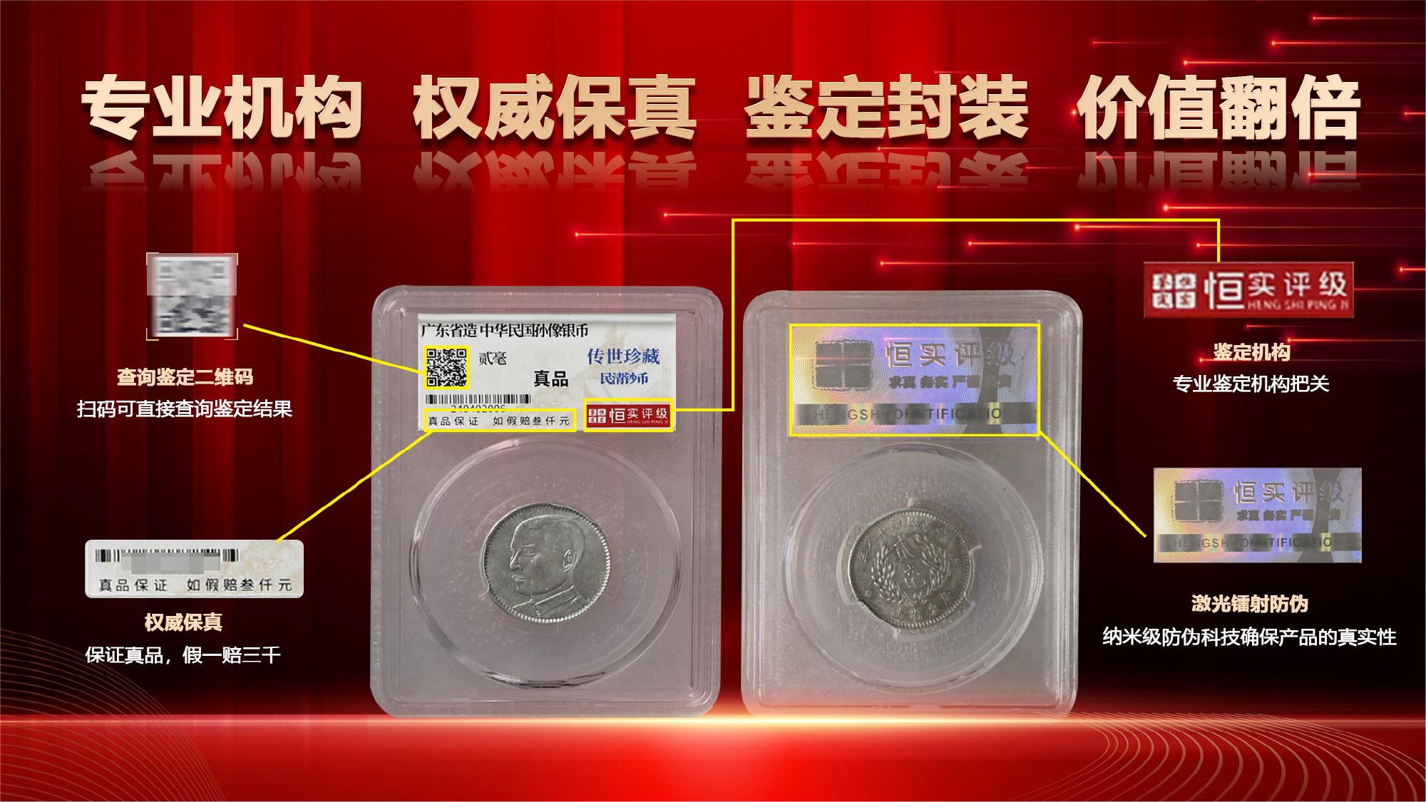 传世珍藏民清钞币+设计文件_page-0011.jpg