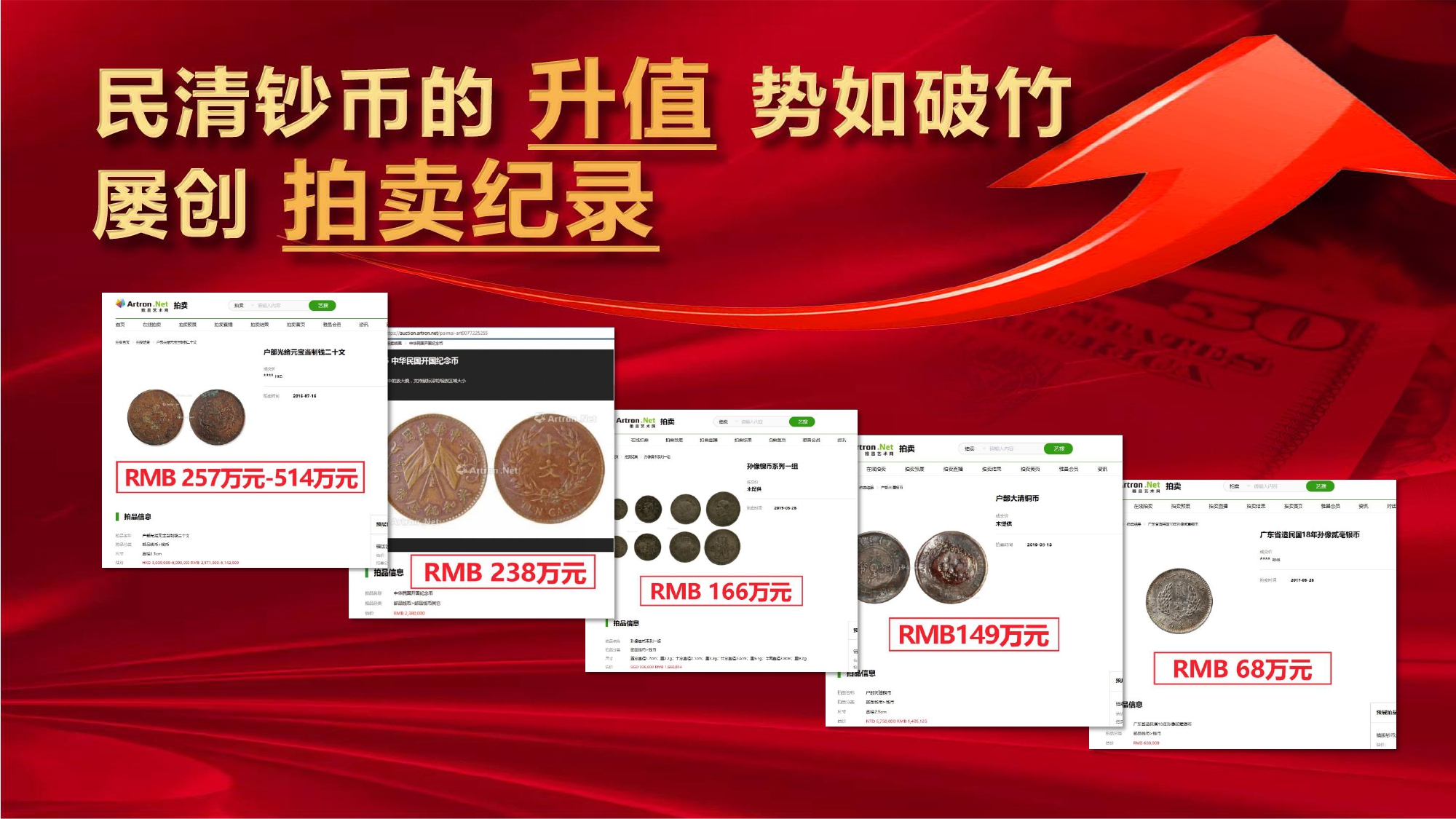 传世珍藏民清钞币+设计文件_page-0010.jpg