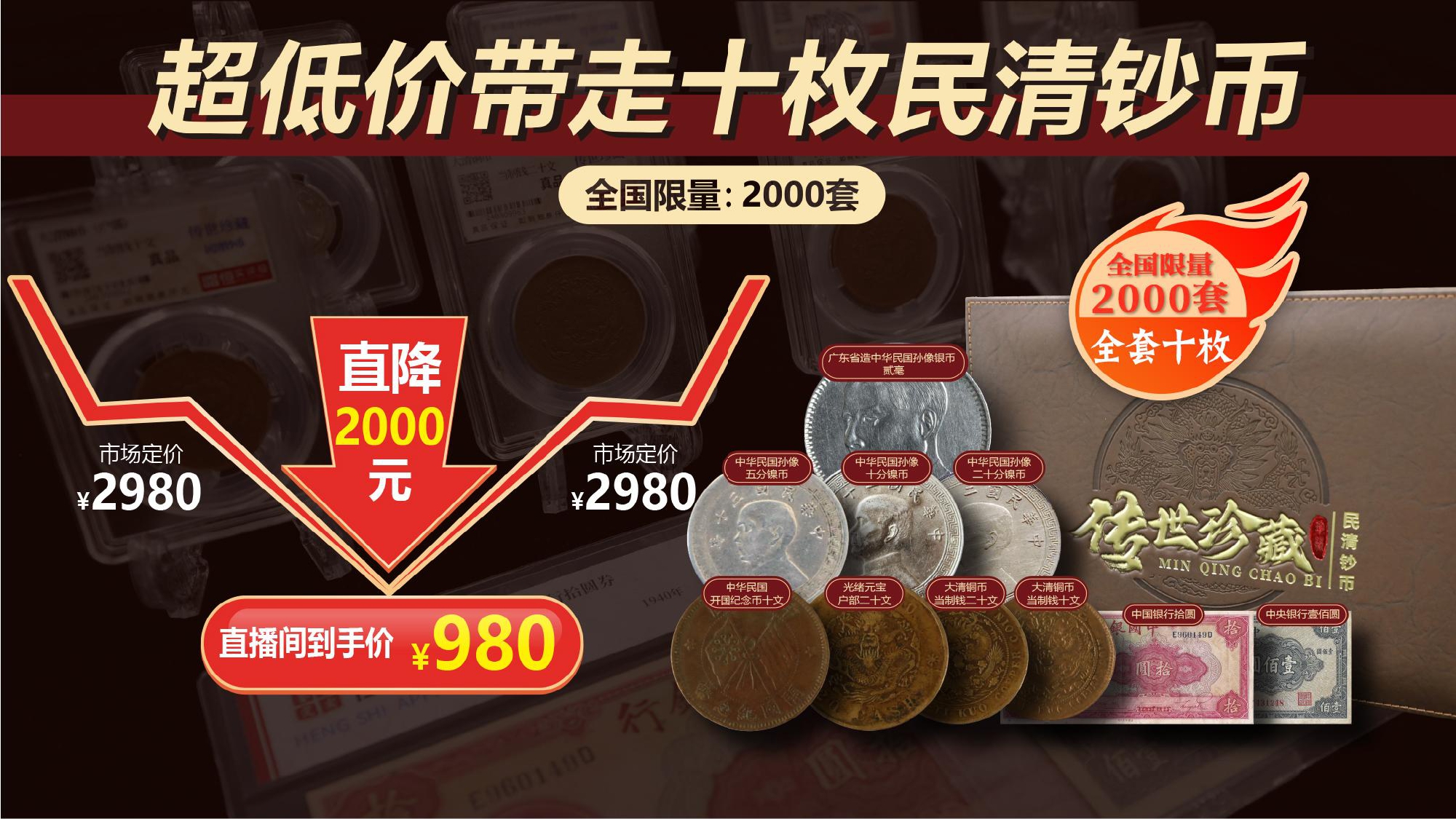 传世珍藏民清钞币+设计文件_page-0013.jpg
