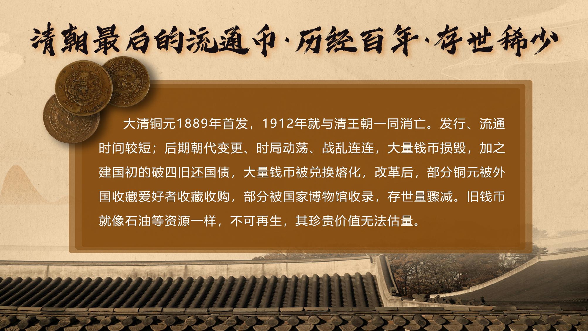 传世珍藏民清钞币+设计文件_page-0015.jpg