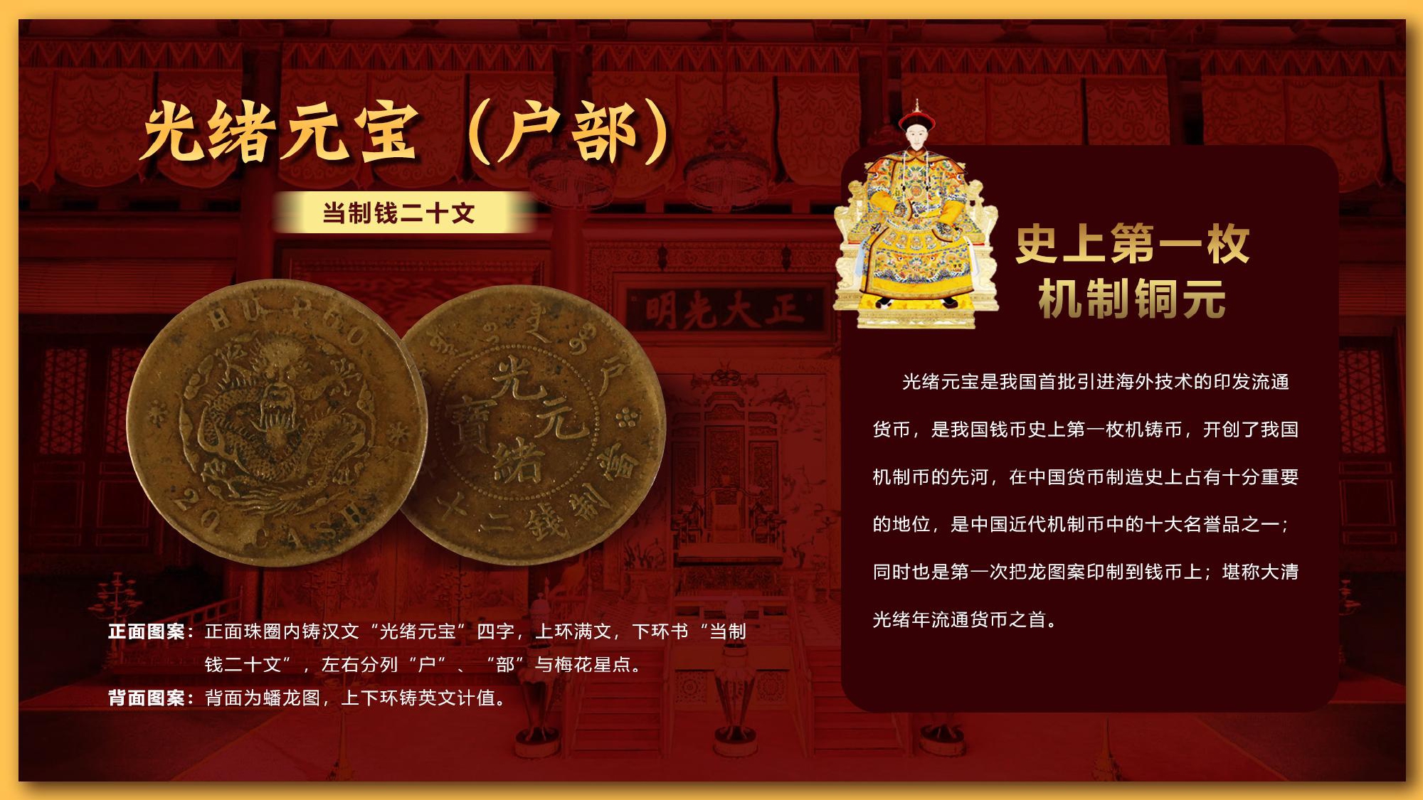 传世珍藏民清钞币+设计文件_page-0016.jpg