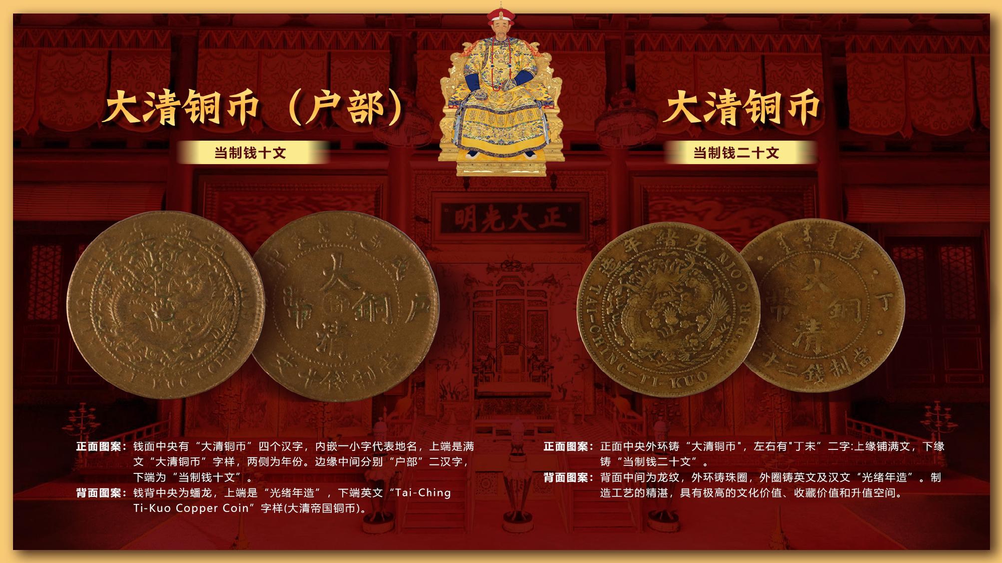 传世珍藏民清钞币+设计文件_page-0017.jpg