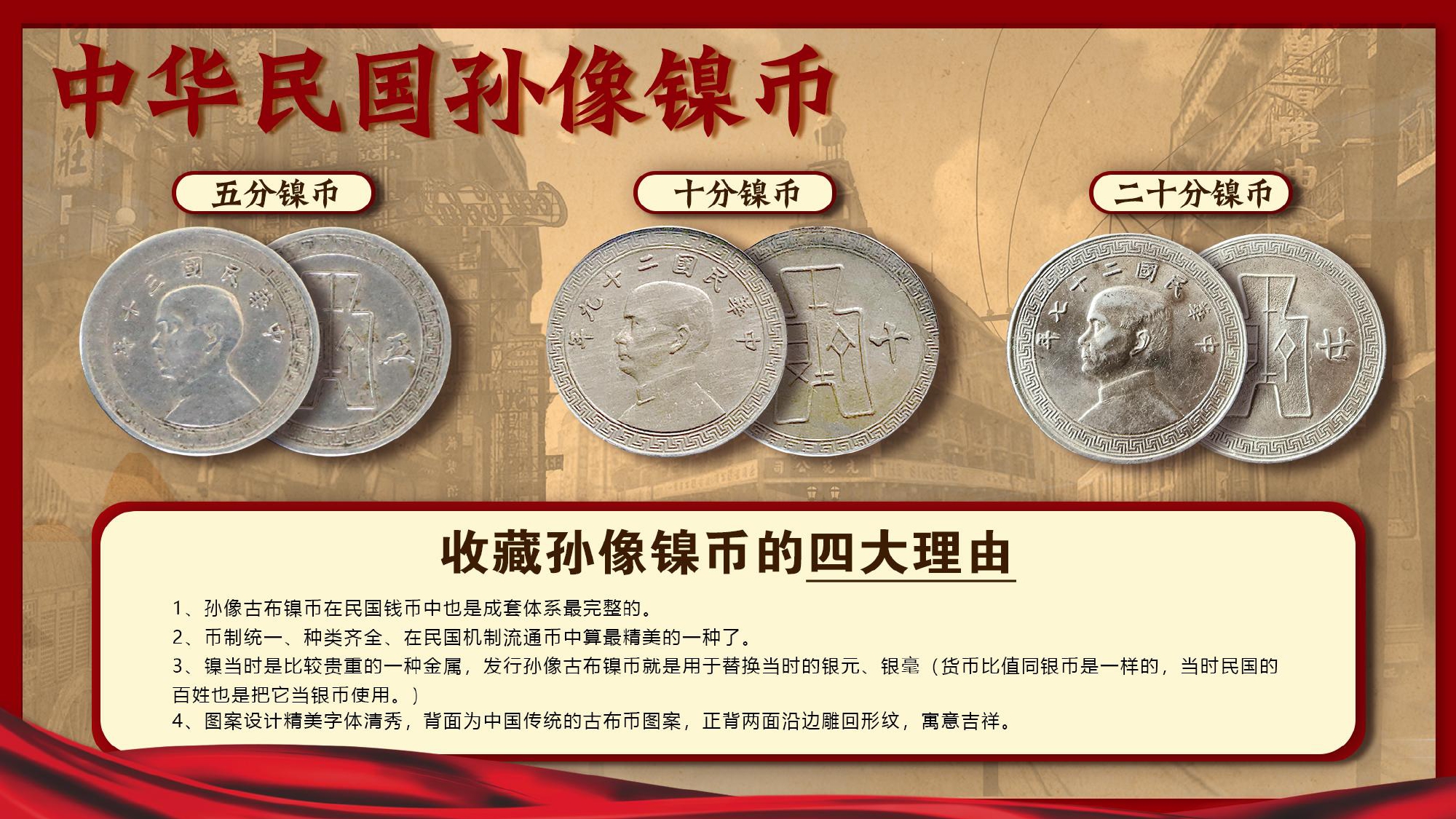 传世珍藏民清钞币+设计文件_page-0021.jpg