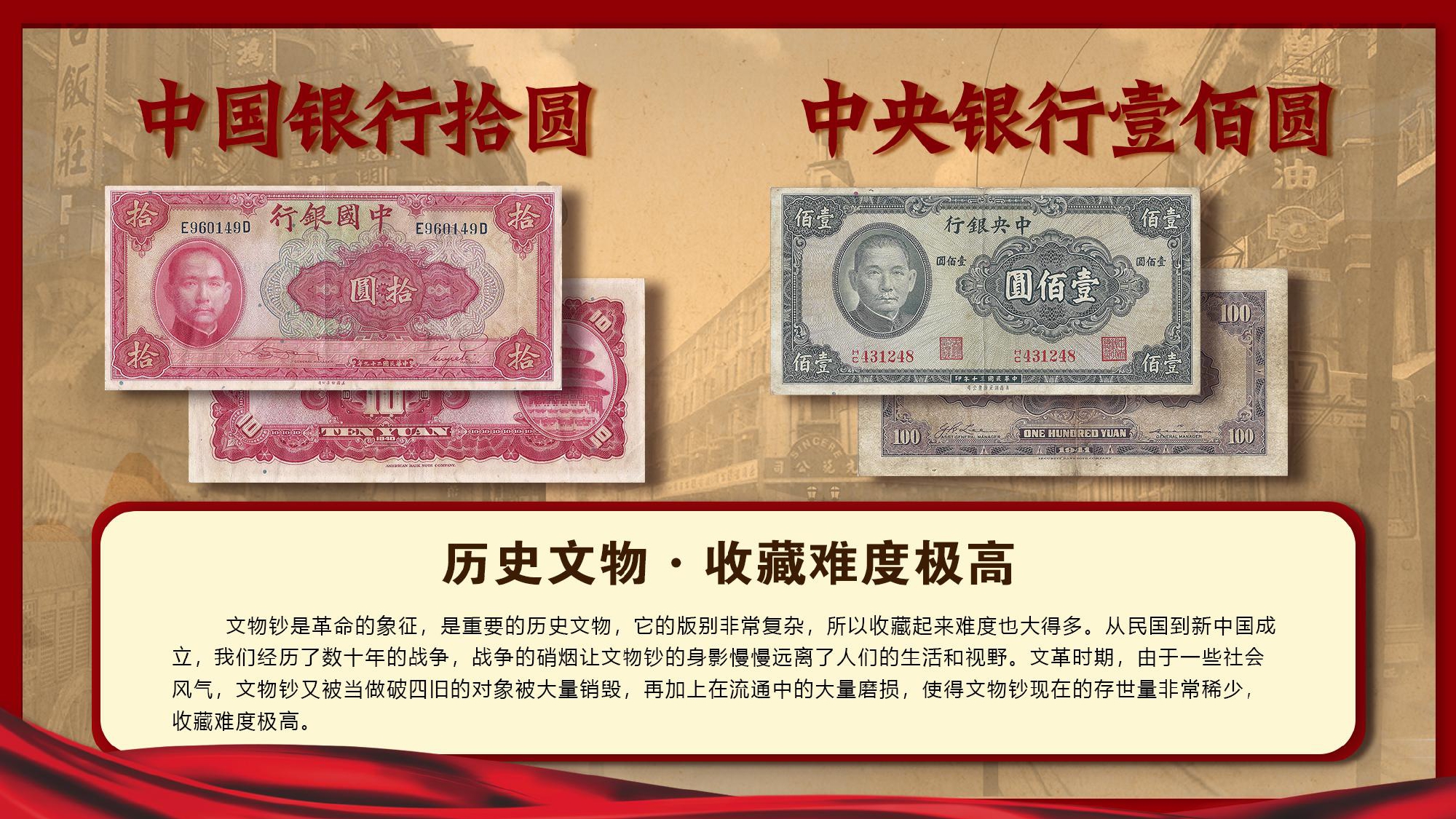 传世珍藏民清钞币+设计文件_page-0022.jpg