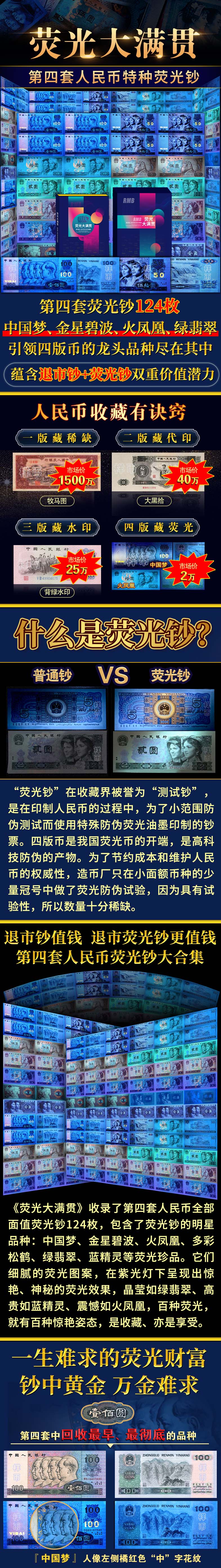 荧光大满贯_01.jpg