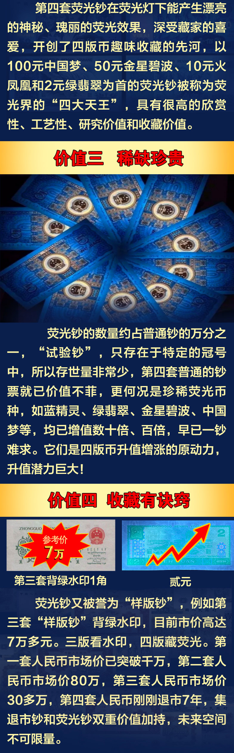 荧光大满贯_04.jpg