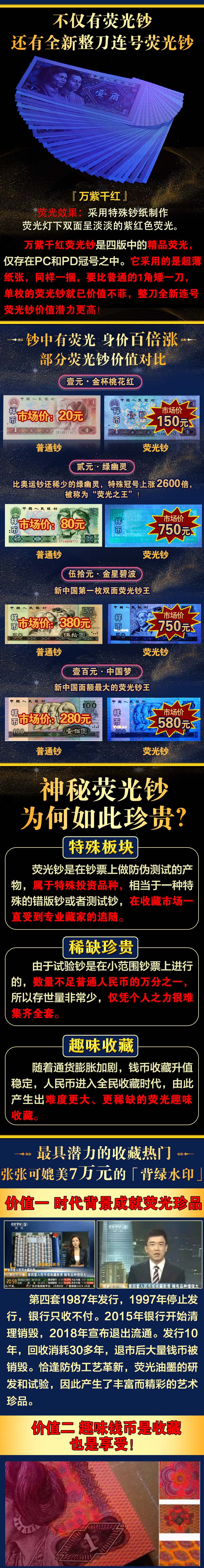 荧光大满贯_03.jpg